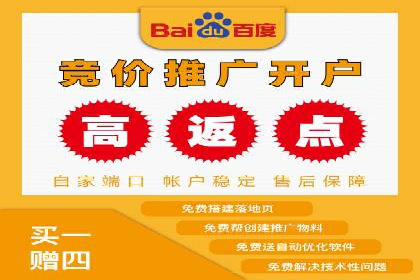 百度竞价个人开户流程图解